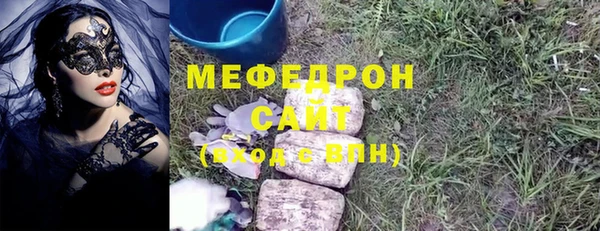 мефедрон мука Бородино