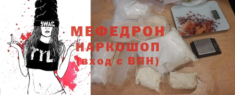 гидра как зайти  нарко площадка как зайти  Багратионовск  Меф mephedrone  что такое наркотик 